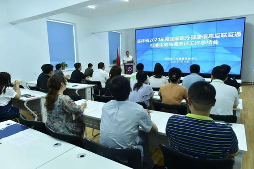 以標準化為引領，以互聯互通為目標——學習中國衛生信息技術交流大會精神暨醫療健康信息互聯互通測評工作經驗總結與技術交流